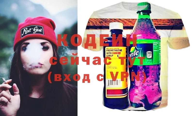 Codein Purple Drank  OMG сайт  Костерёво 