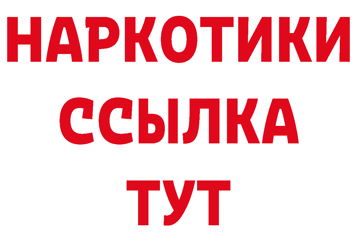 ЭКСТАЗИ 99% tor нарко площадка гидра Костерёво